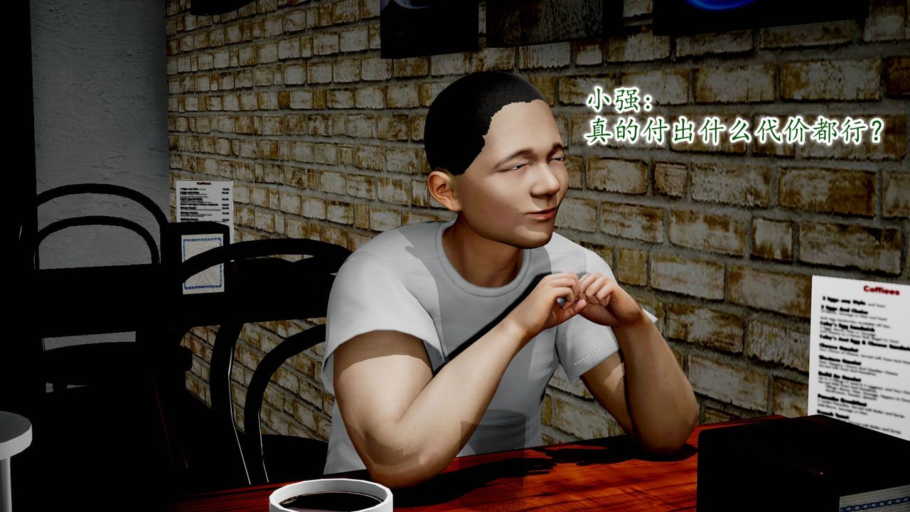 [3D]异样番外第09话