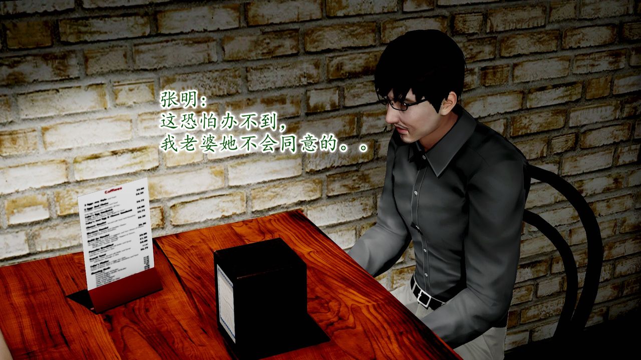 [3D]異樣番外第09話