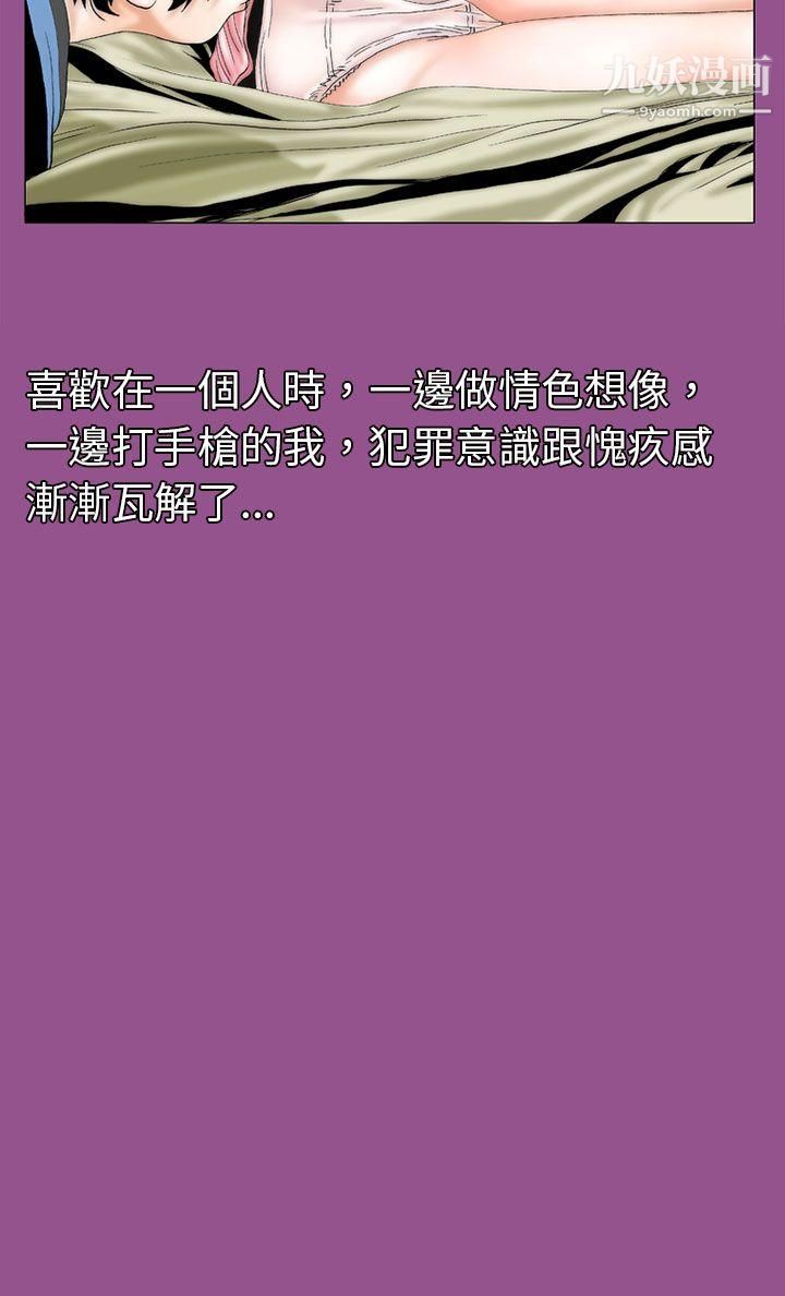 秘密Story91认识的姐姐[5]