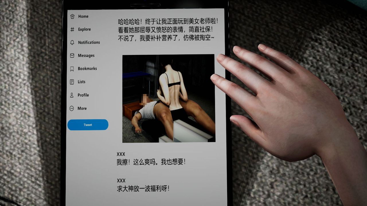 [3D]异样番外第09话