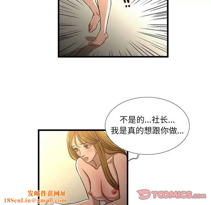 昂贵的交易第8话