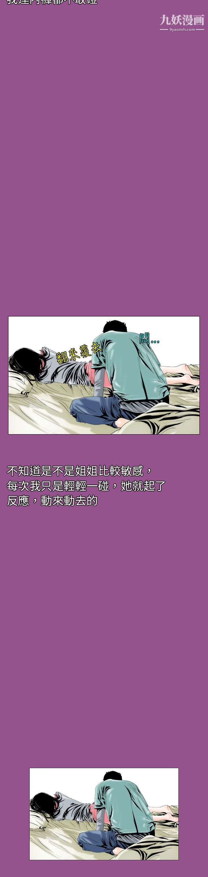 秘密Story91认识的姐姐[5]