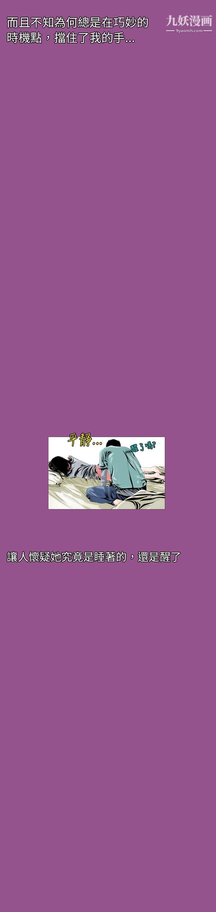 秘密Story91认识的姐姐[5]