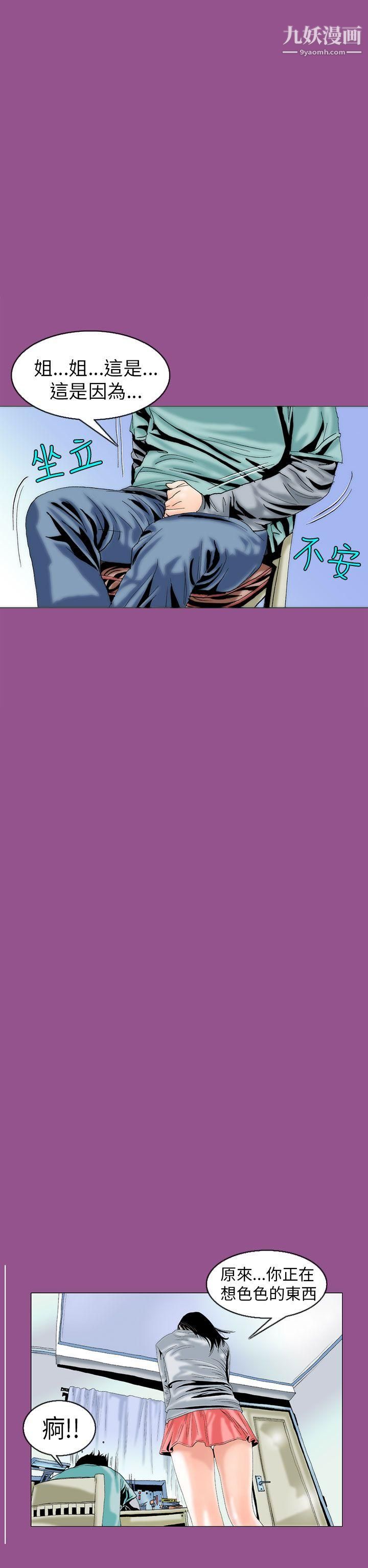 秘密Story91认识的姐姐[5]