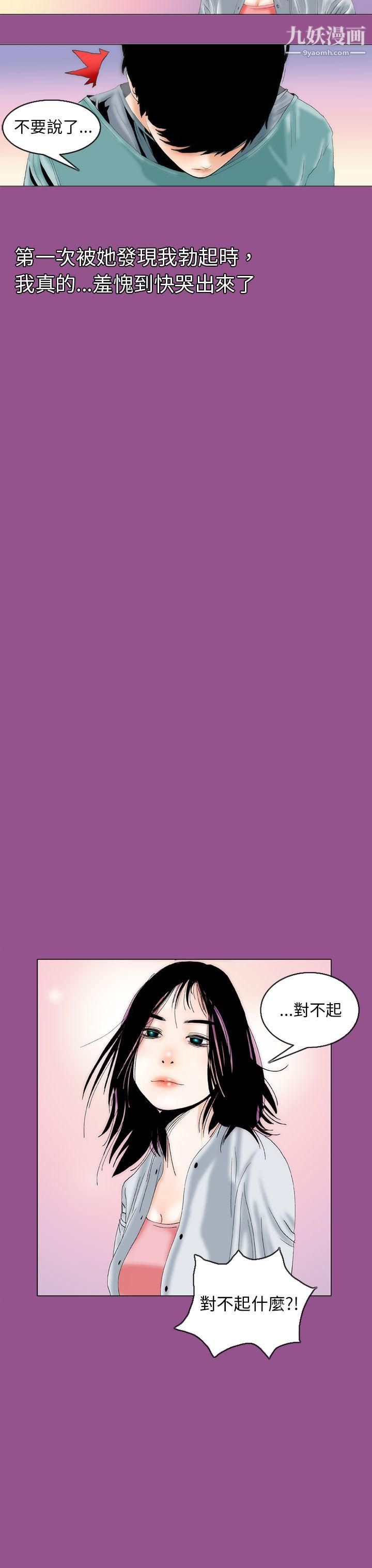 秘密Story91认识的姐姐[5]