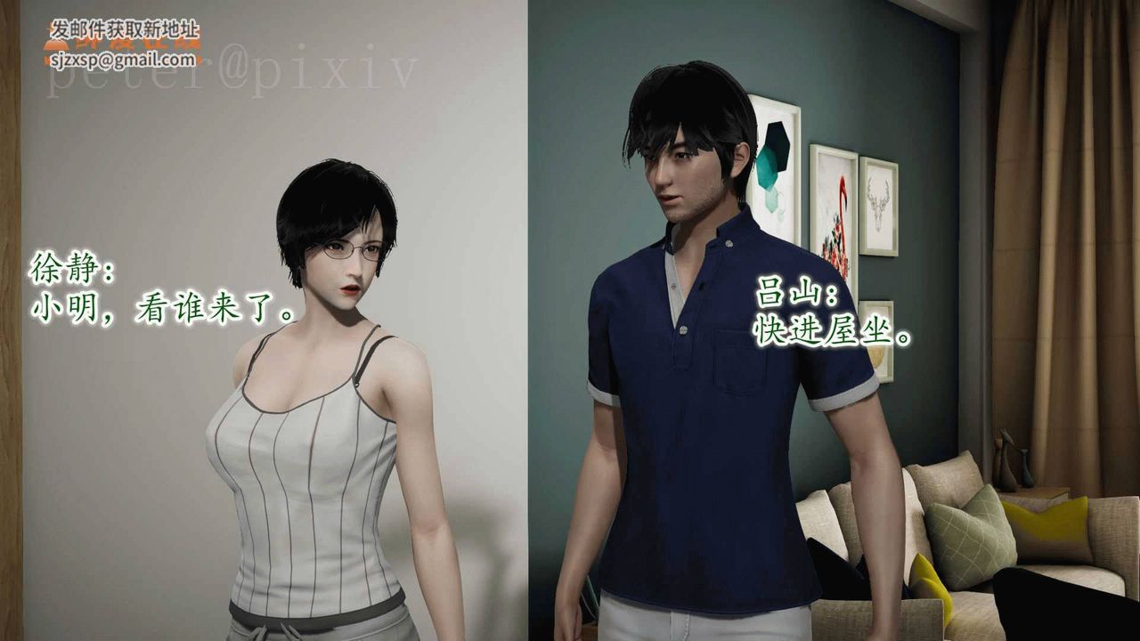 [3D]异样番外第10话