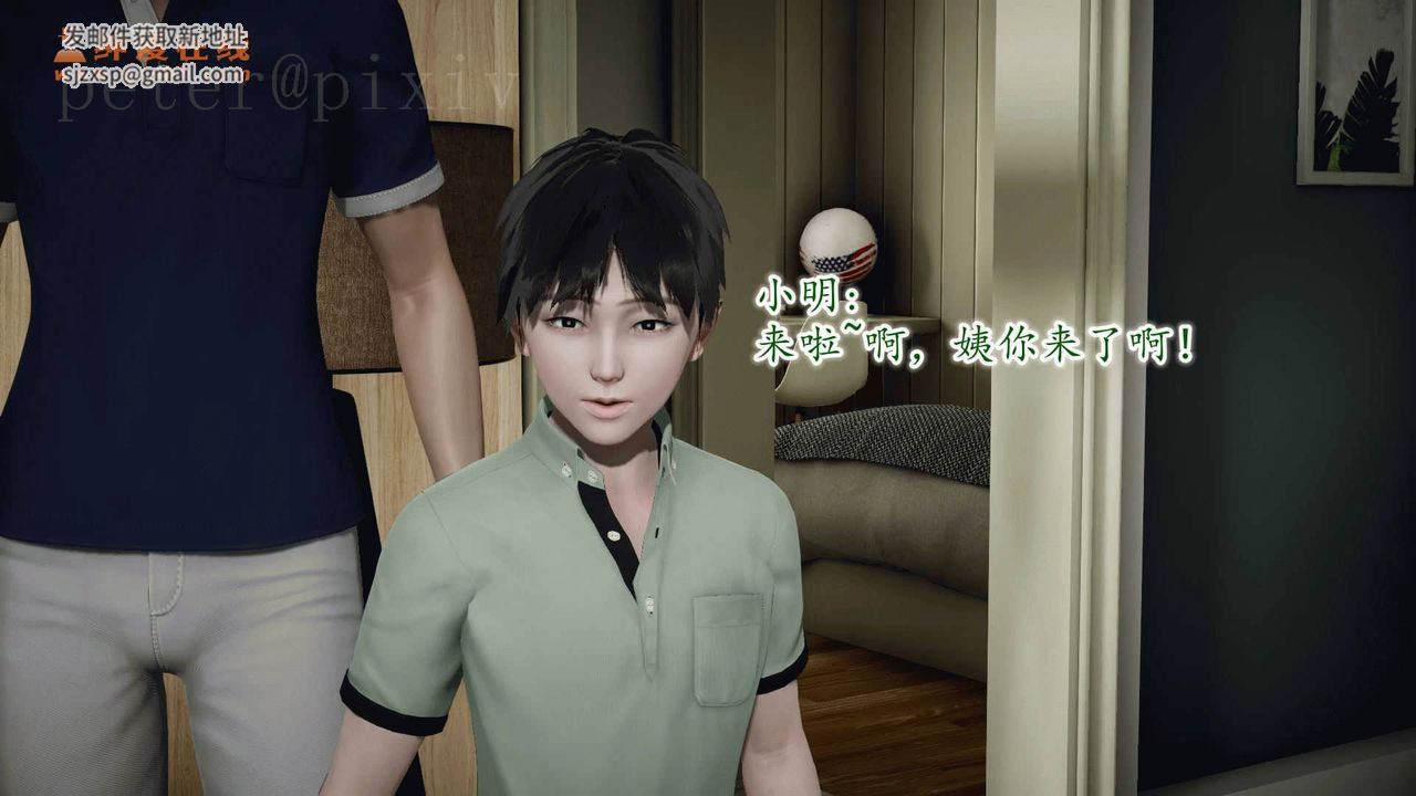 [3D]异样番外第10话