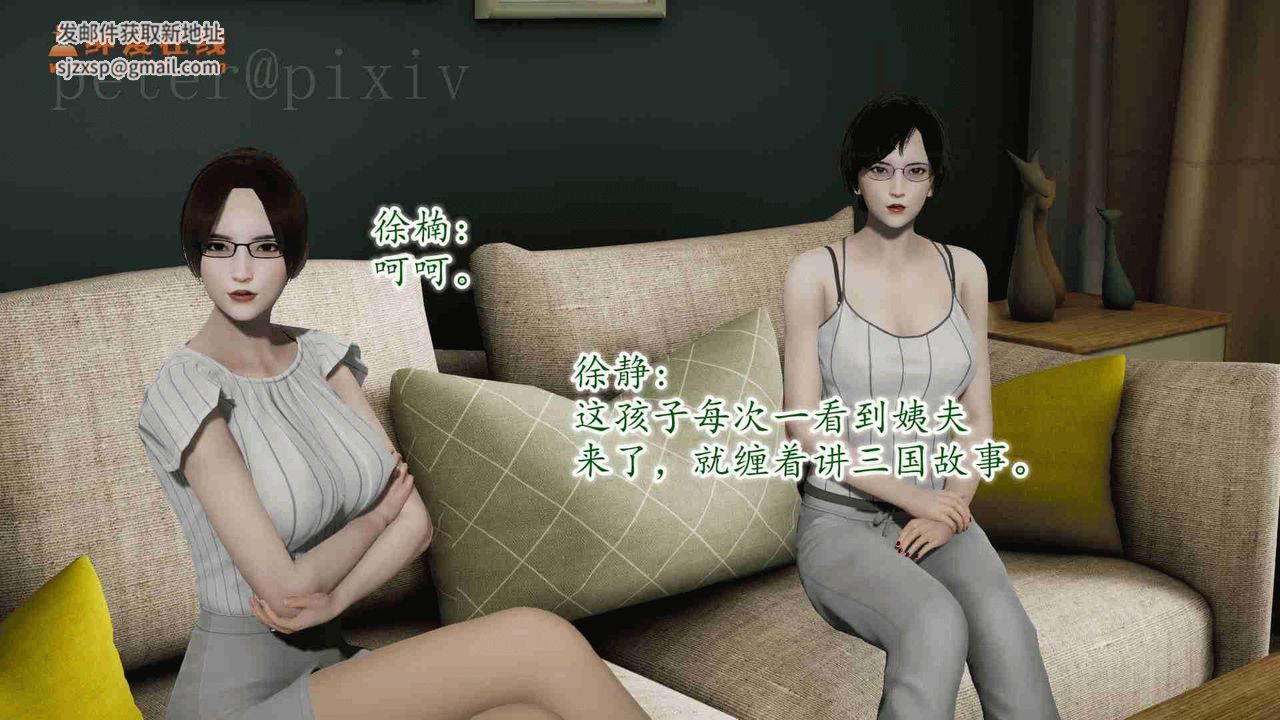 [3D]异样番外第10话