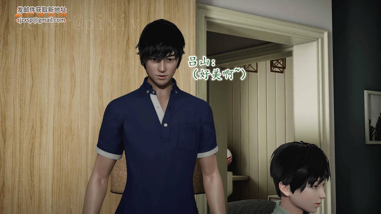 [3D]异样番外第10话