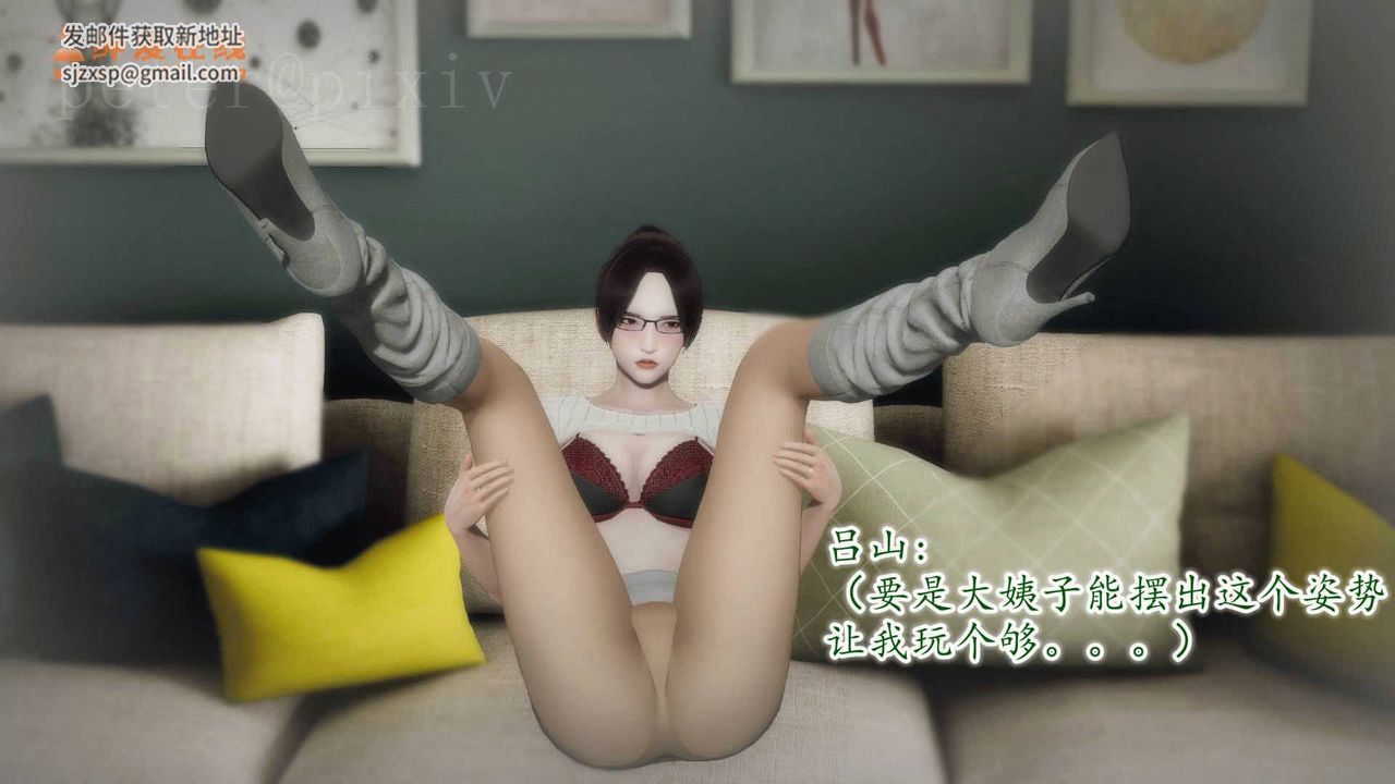 [3D]异样番外第10话