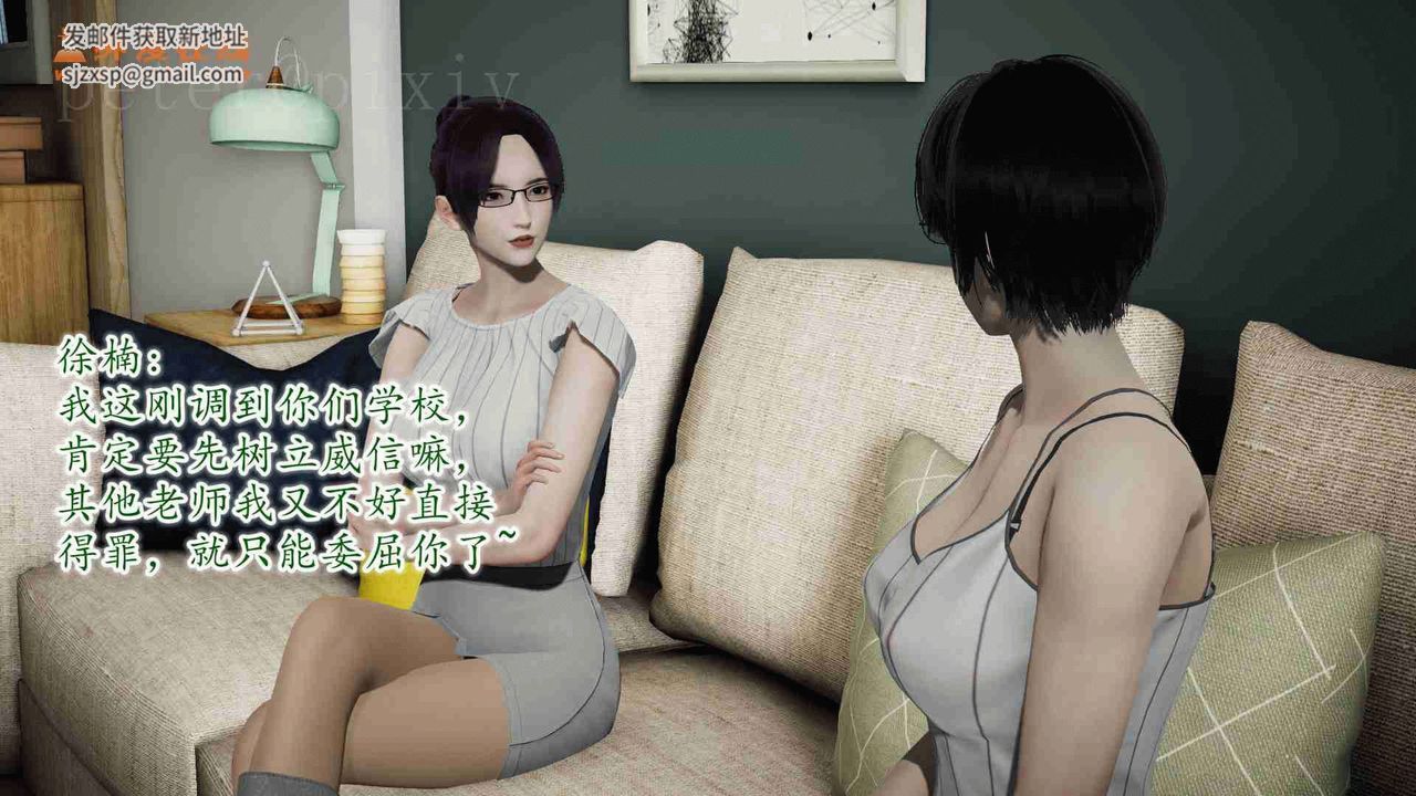 [3D]异样番外第10话