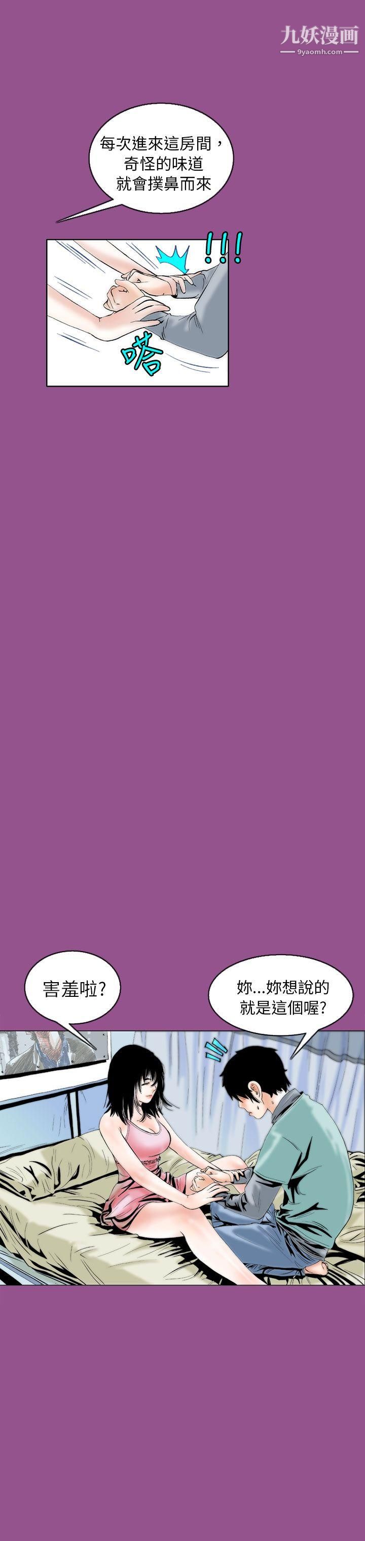 秘密Story92认识的姐姐[6]