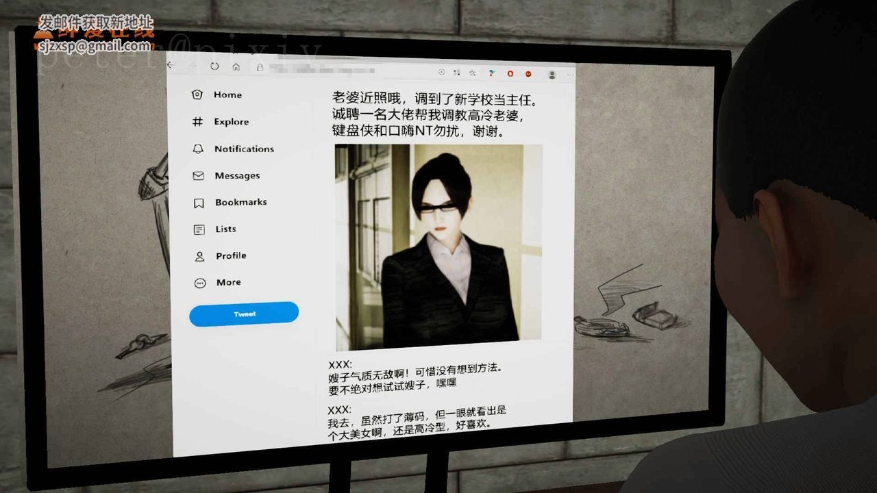 [3D]异样番外第10话