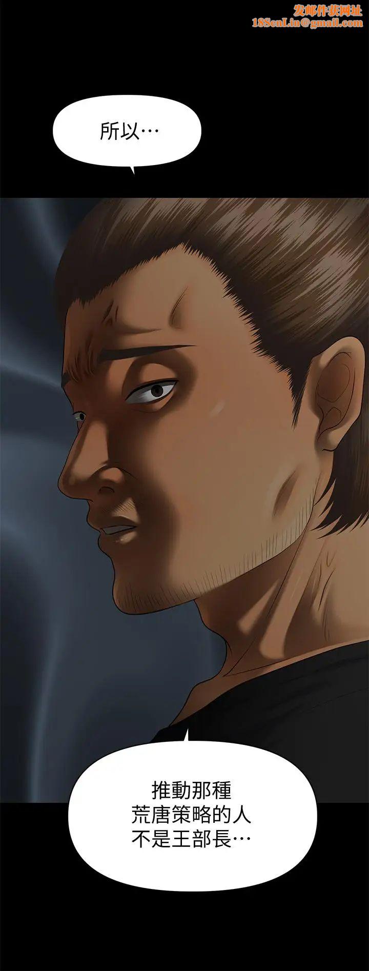 秘书的潜规则第95话-变成废人的胜哲