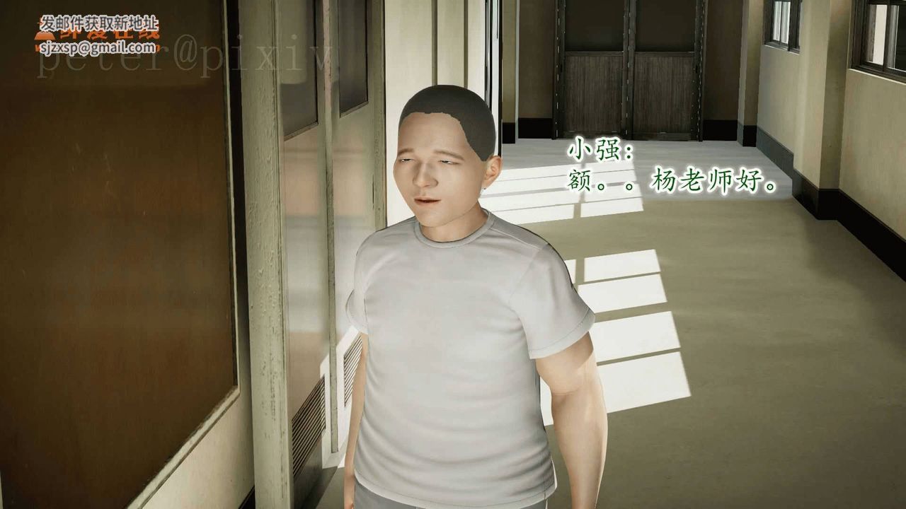 [3D]异样番外第10话