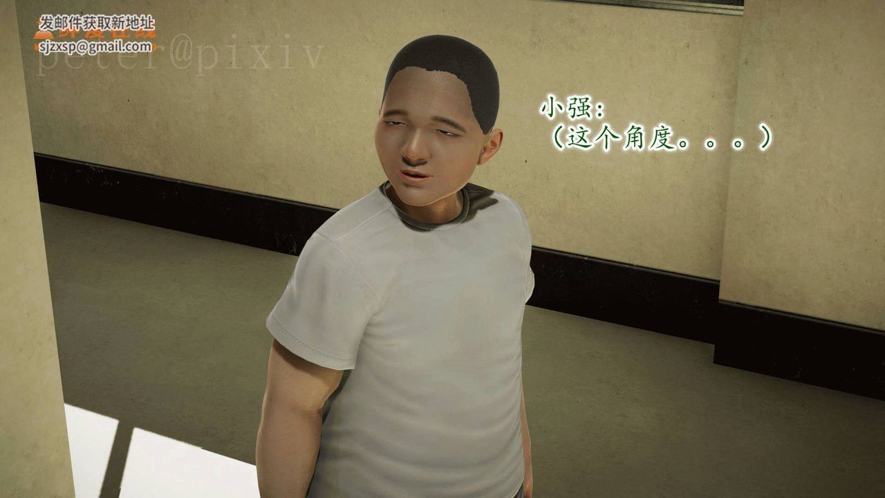 [3D]异样番外第10话