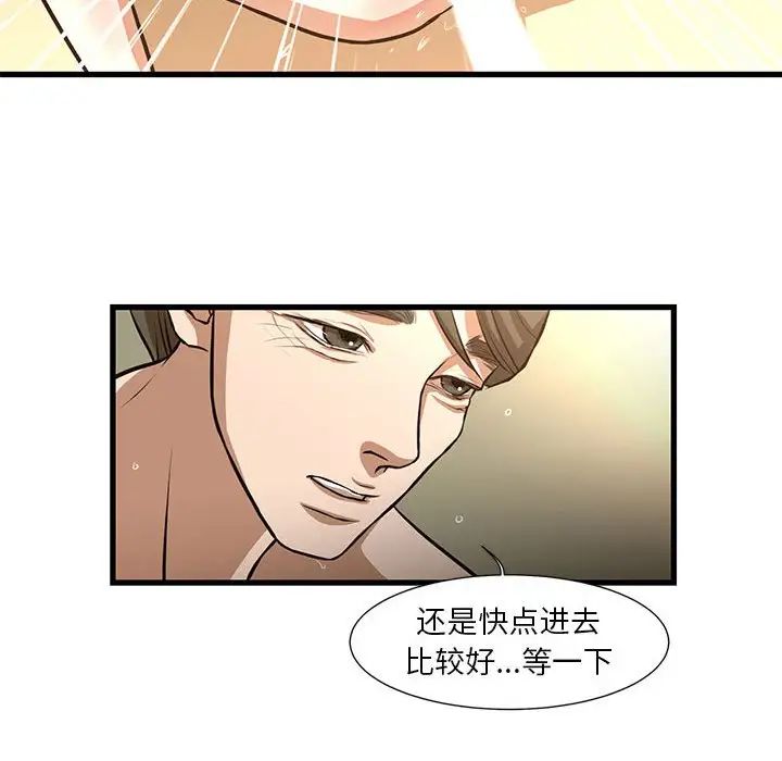 昂贵的交易第9话
