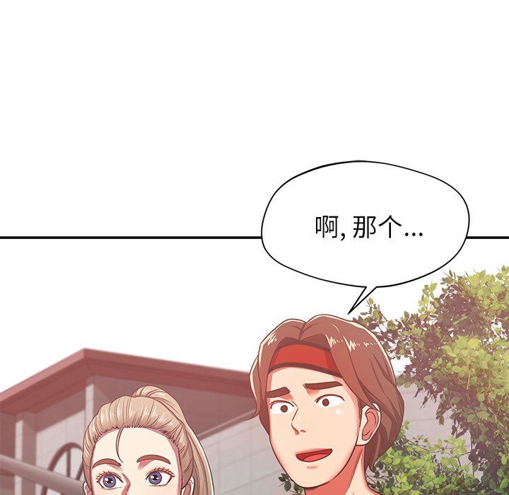 邻居的滋味第28话