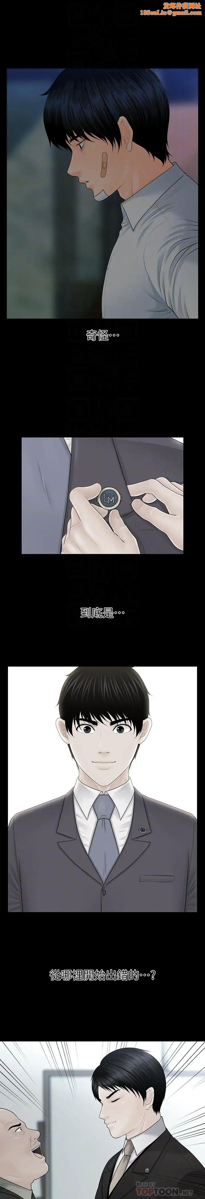 秘书的潜规则第95话-变成废人的胜哲