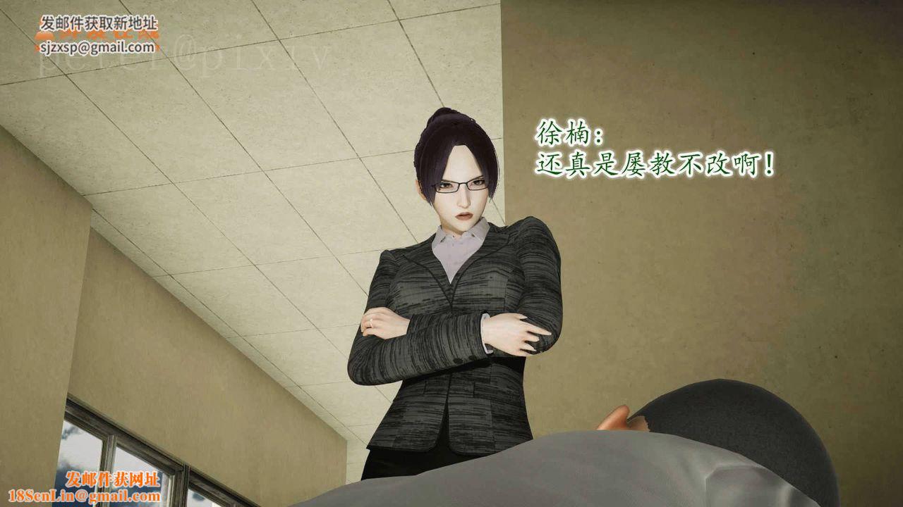 [3D]異樣番外第10話