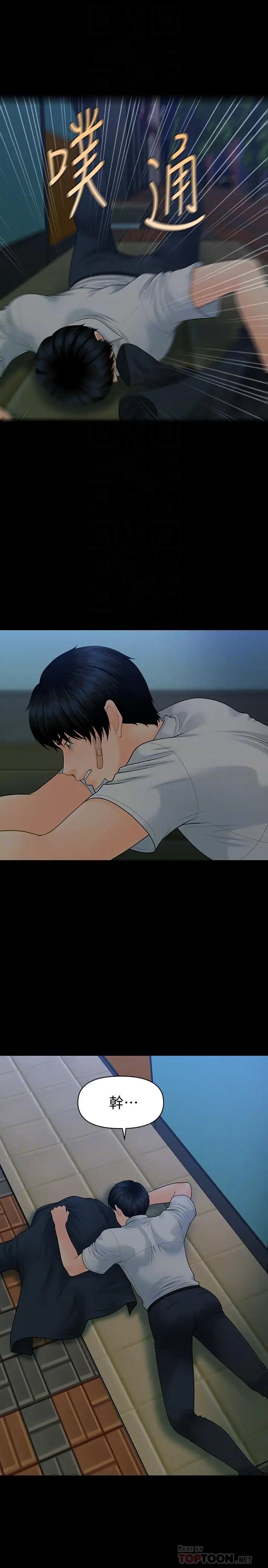 秘书的潜规则第95话-变成废人的胜哲