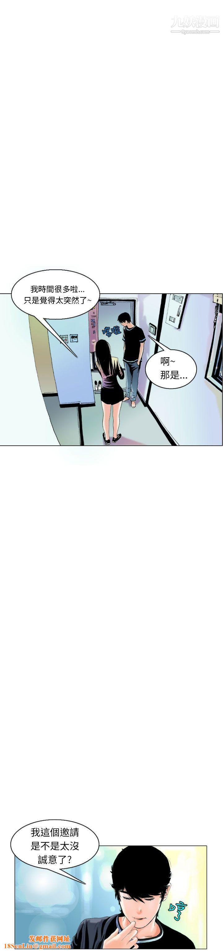 秘密Story93认识的姐姐[7]