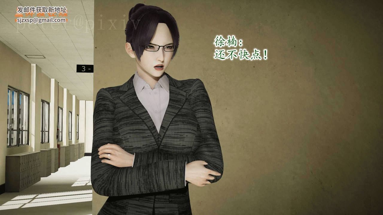 [3D]异样番外第10话