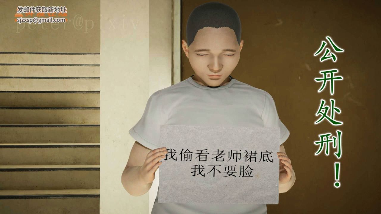 [3D]異樣番外第10話