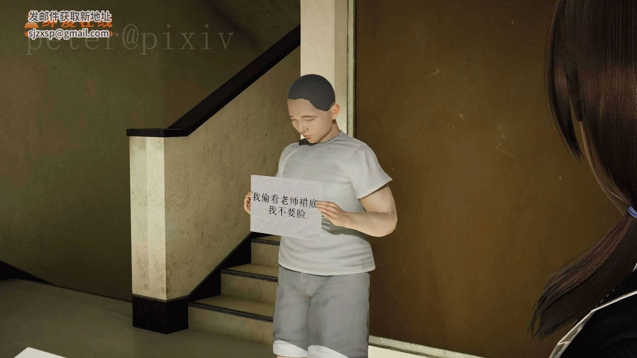 [3D]异样番外第10话