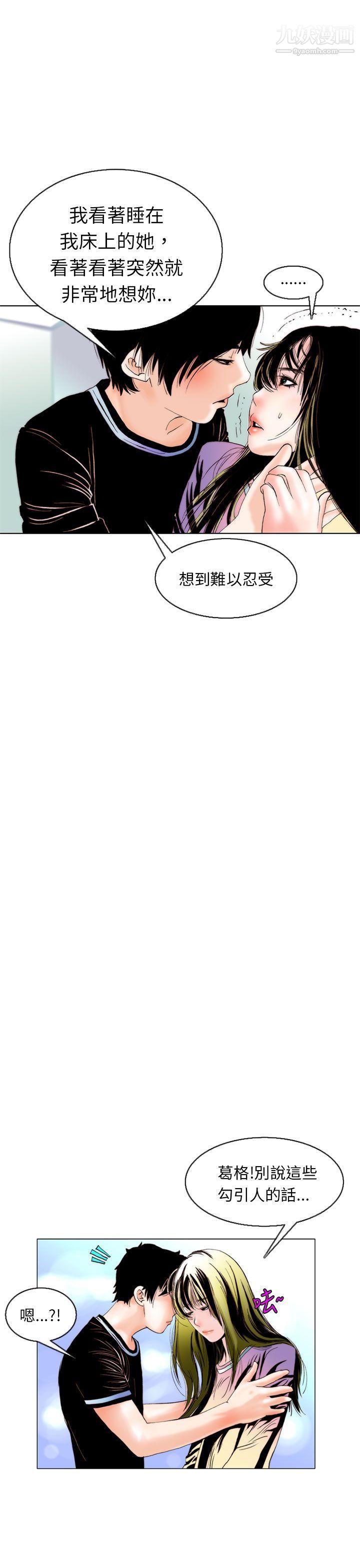 秘密Story93认识的姐姐[7]