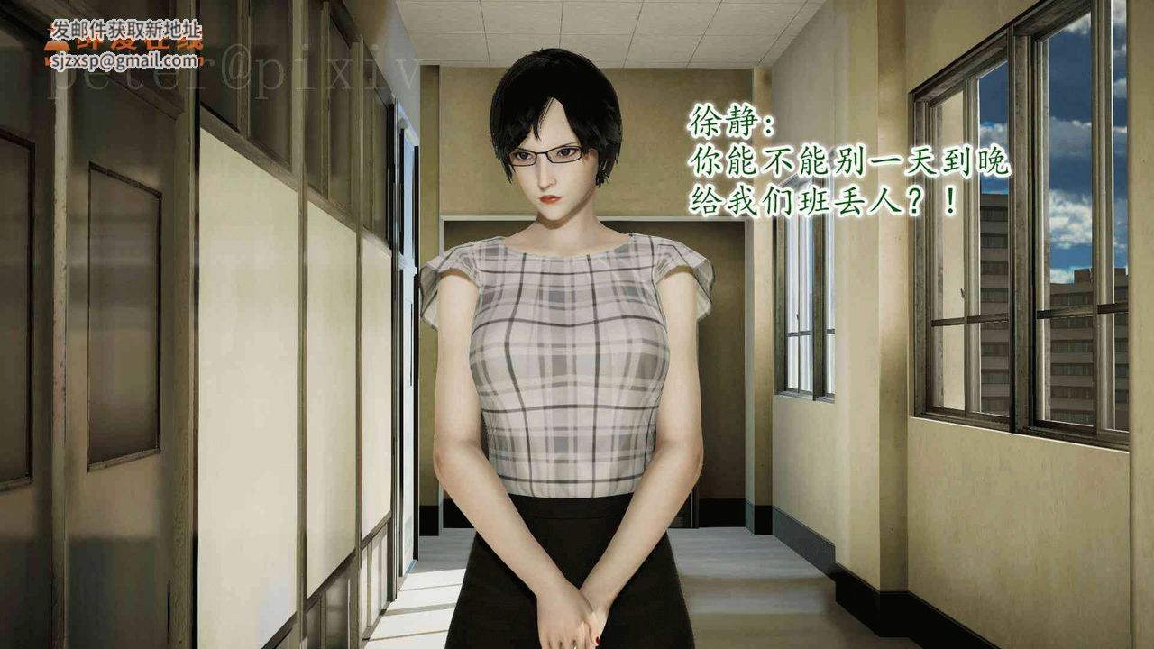 [3D]异样番外第10话