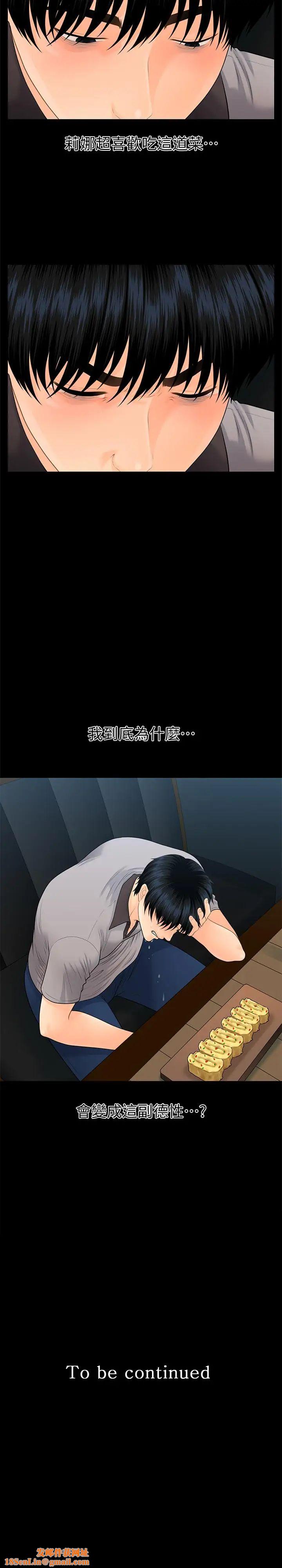 秘书的潜规则第95话-变成废人的胜哲