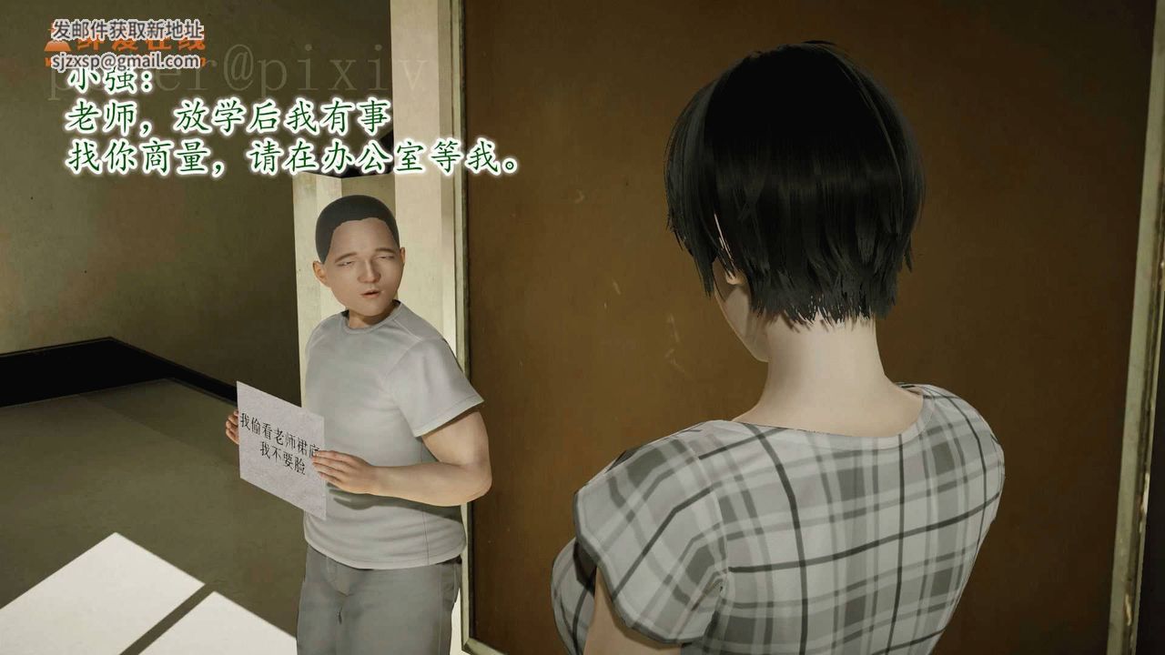 [3D]异样番外第10话