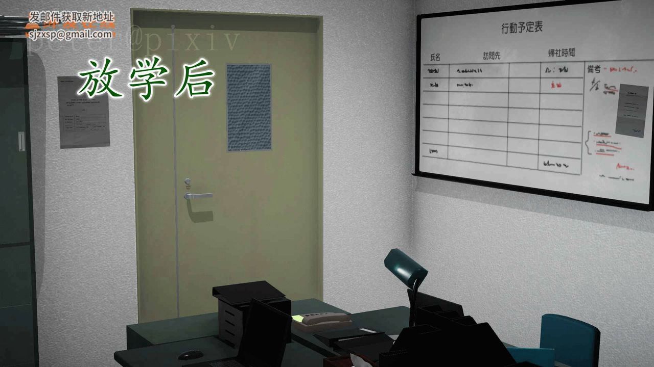 [3D]异样番外第10话