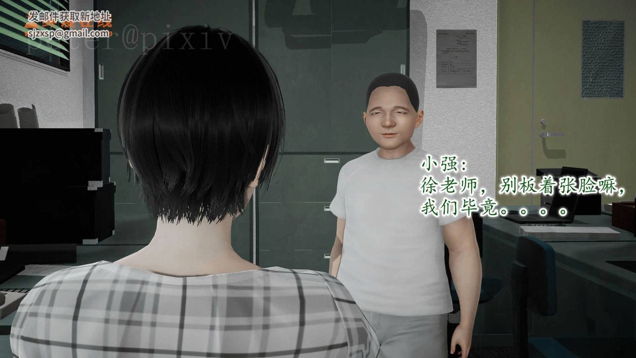 [3D]异样番外第10话