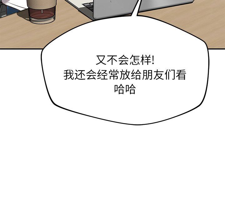 邻居的滋味第28话