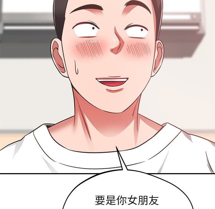 邻居的滋味第28话