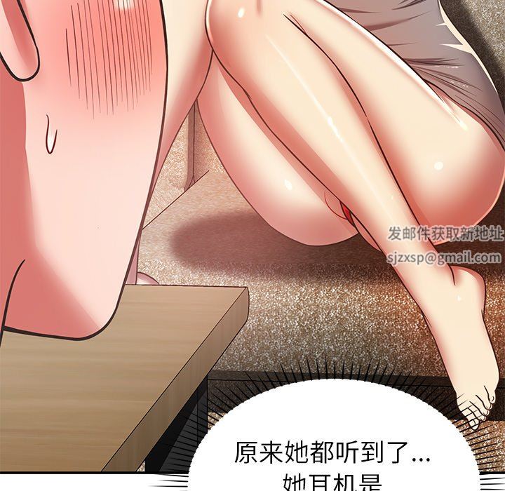 邻居的滋味第28话