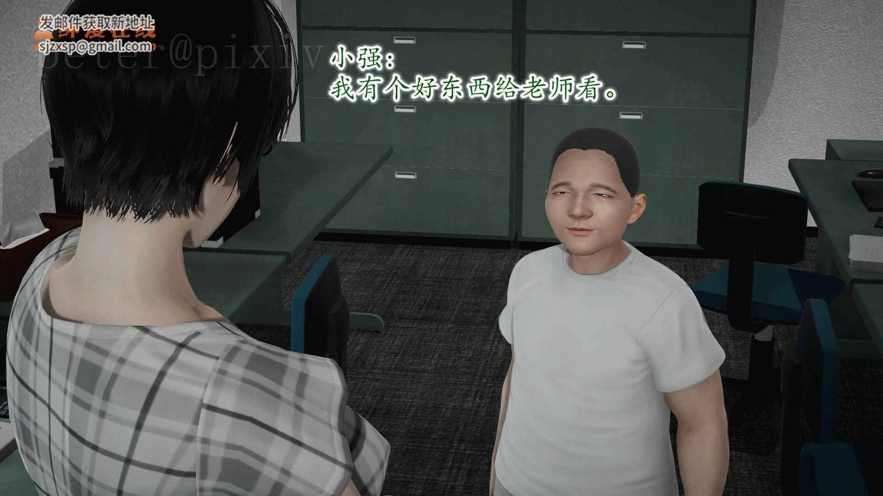 [3D]异样番外第10话