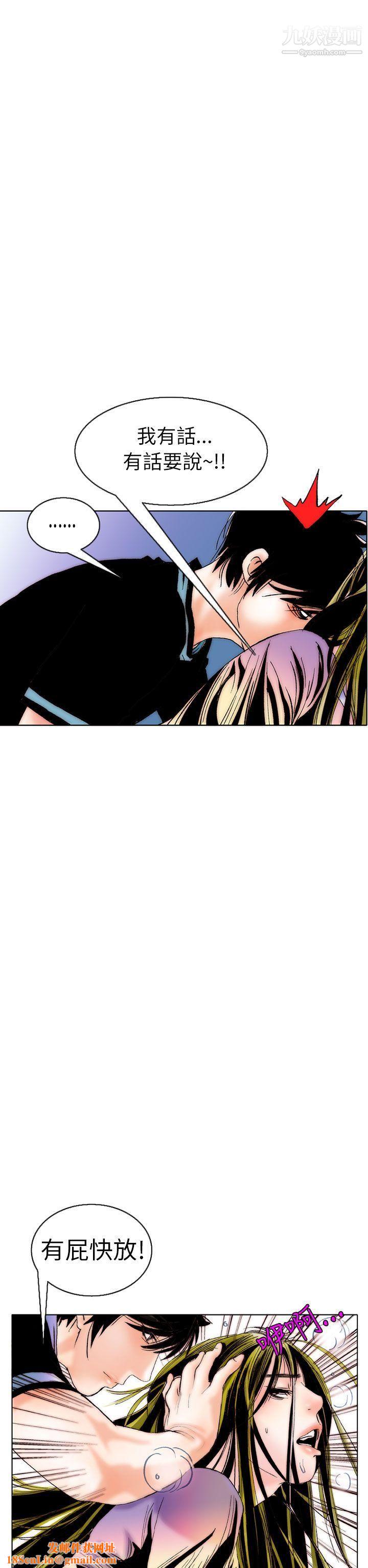 秘密Story94认识的姐姐[8]