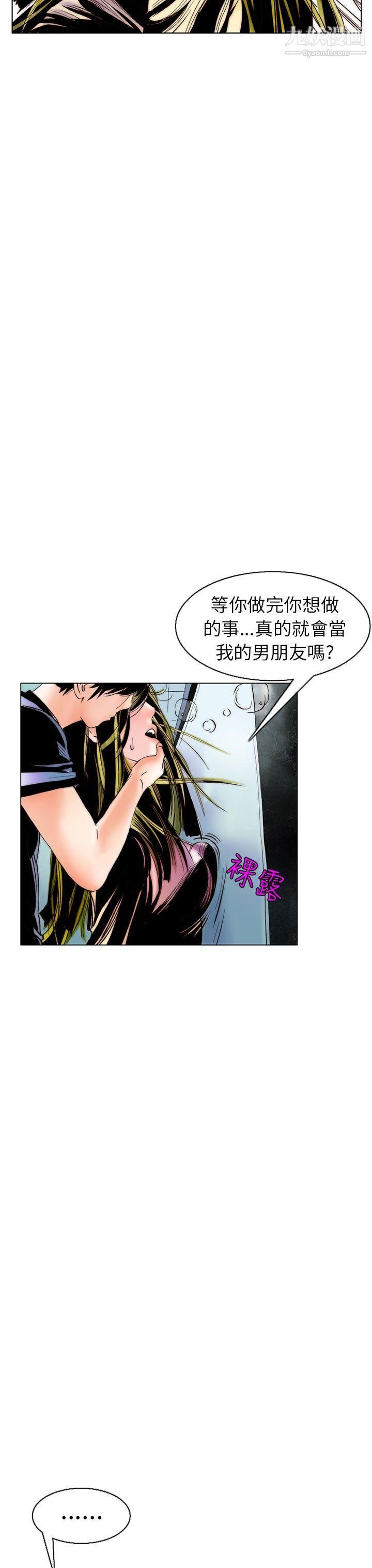 秘密Story94认识的姐姐[8]