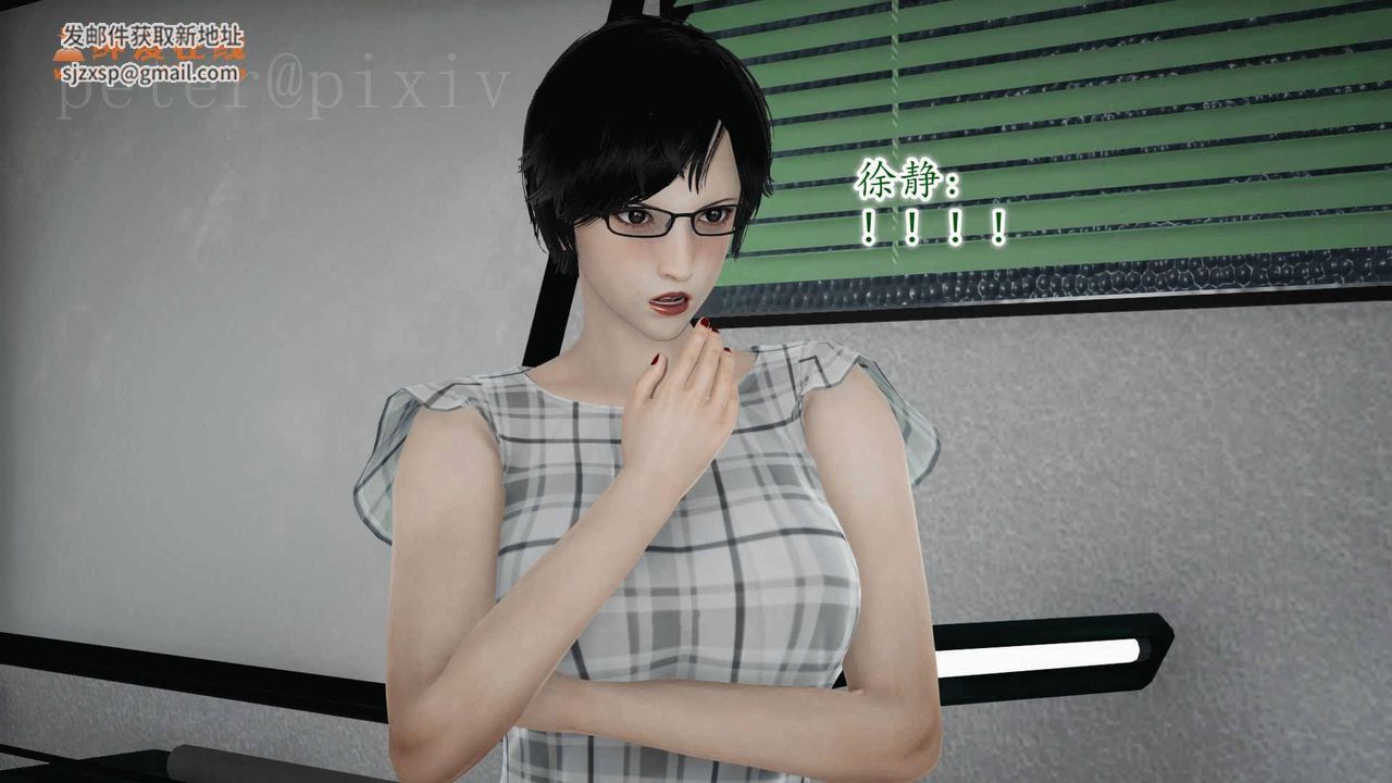 [3D]异样番外第10话