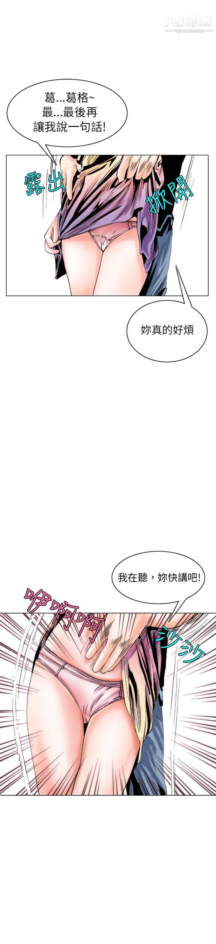 秘密Story94认识的姐姐[8]