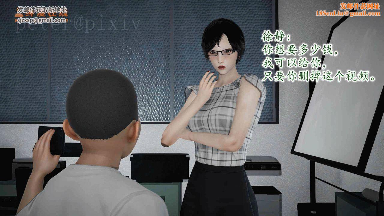 [3D]异样番外第11话-最终话