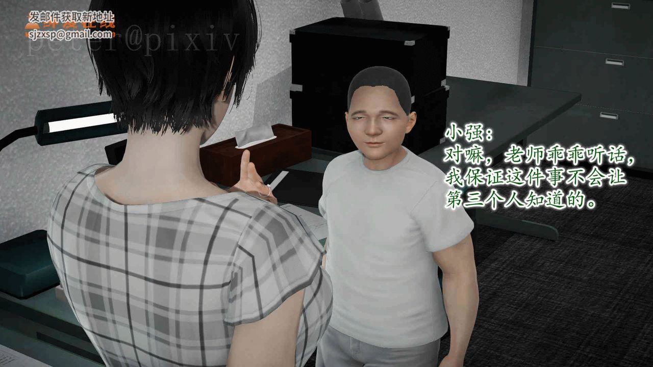 [3D]异样番外第11话-最终话