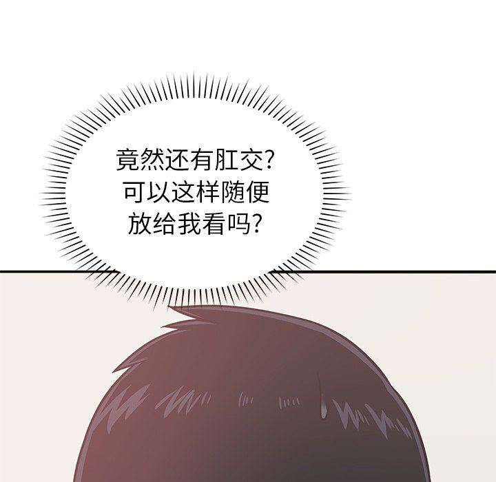 邻居的滋味第28话