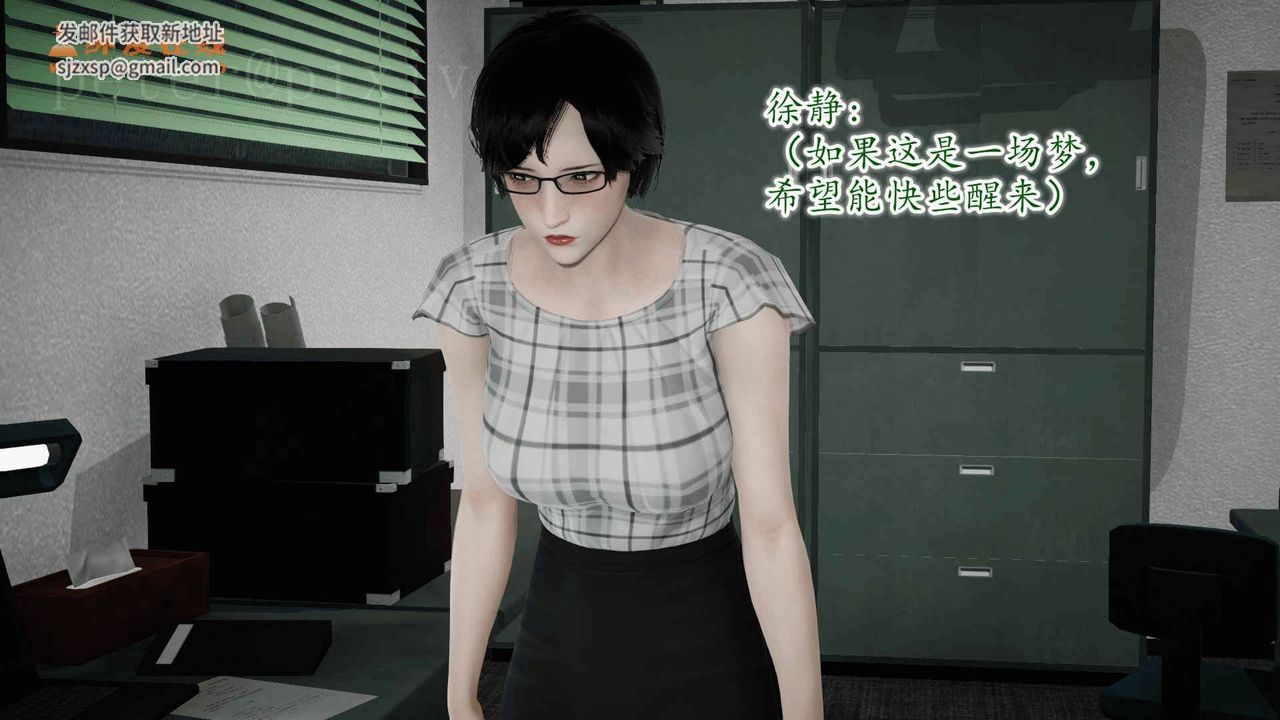 [3D]异样番外第11话-最终话