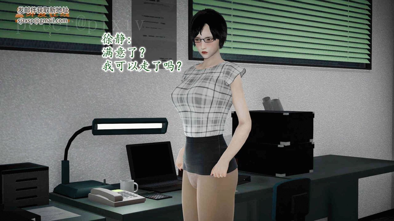 [3D]异样番外第11话-最终话