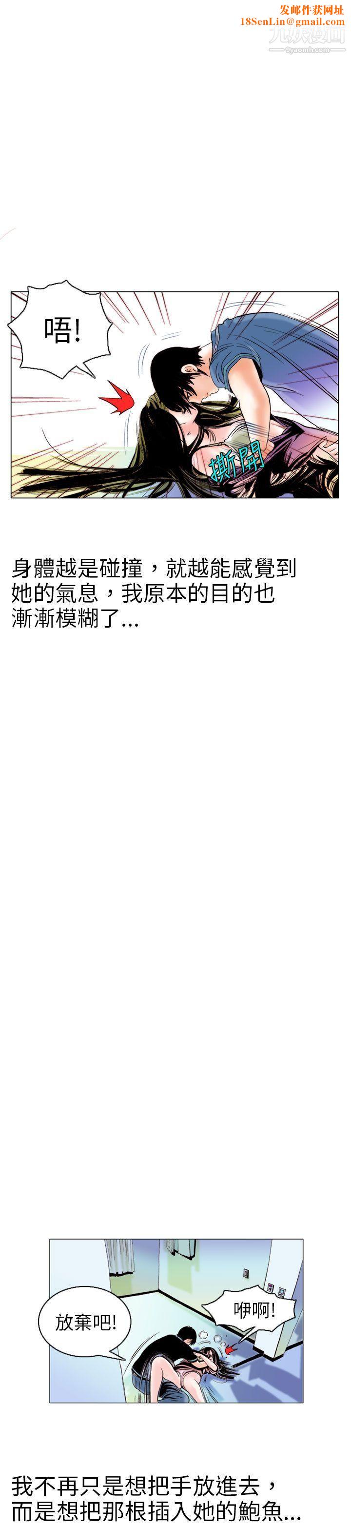 秘密Story95认识的姐姐[9]