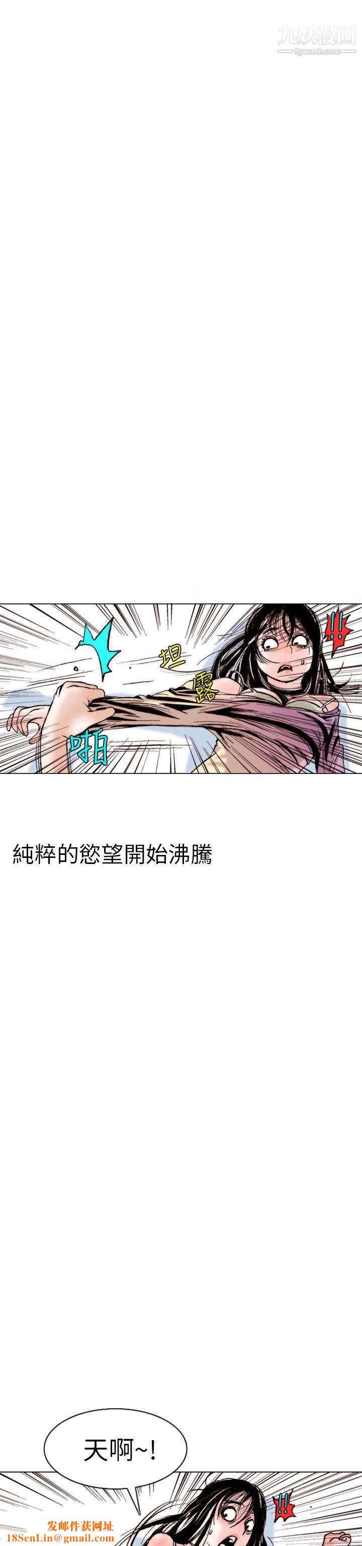 秘密Story95认识的姐姐[9]